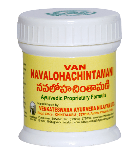 Navalohachintamani (2g)